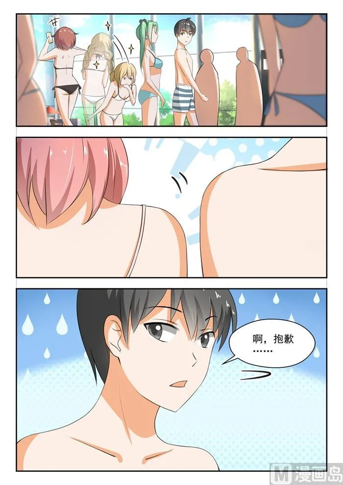 【185】奇怪的派对 第8页