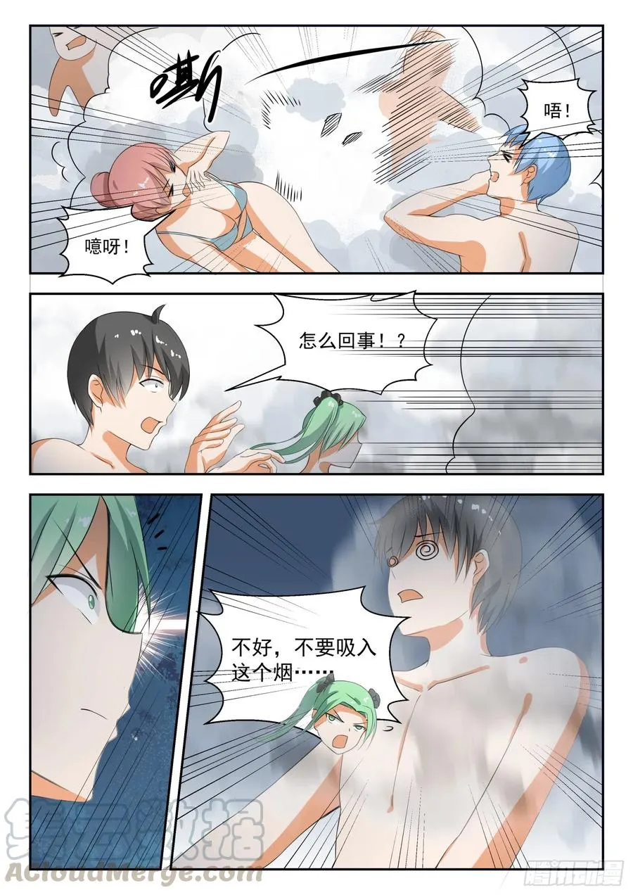 【186】泳装美女？不存在的 第5页