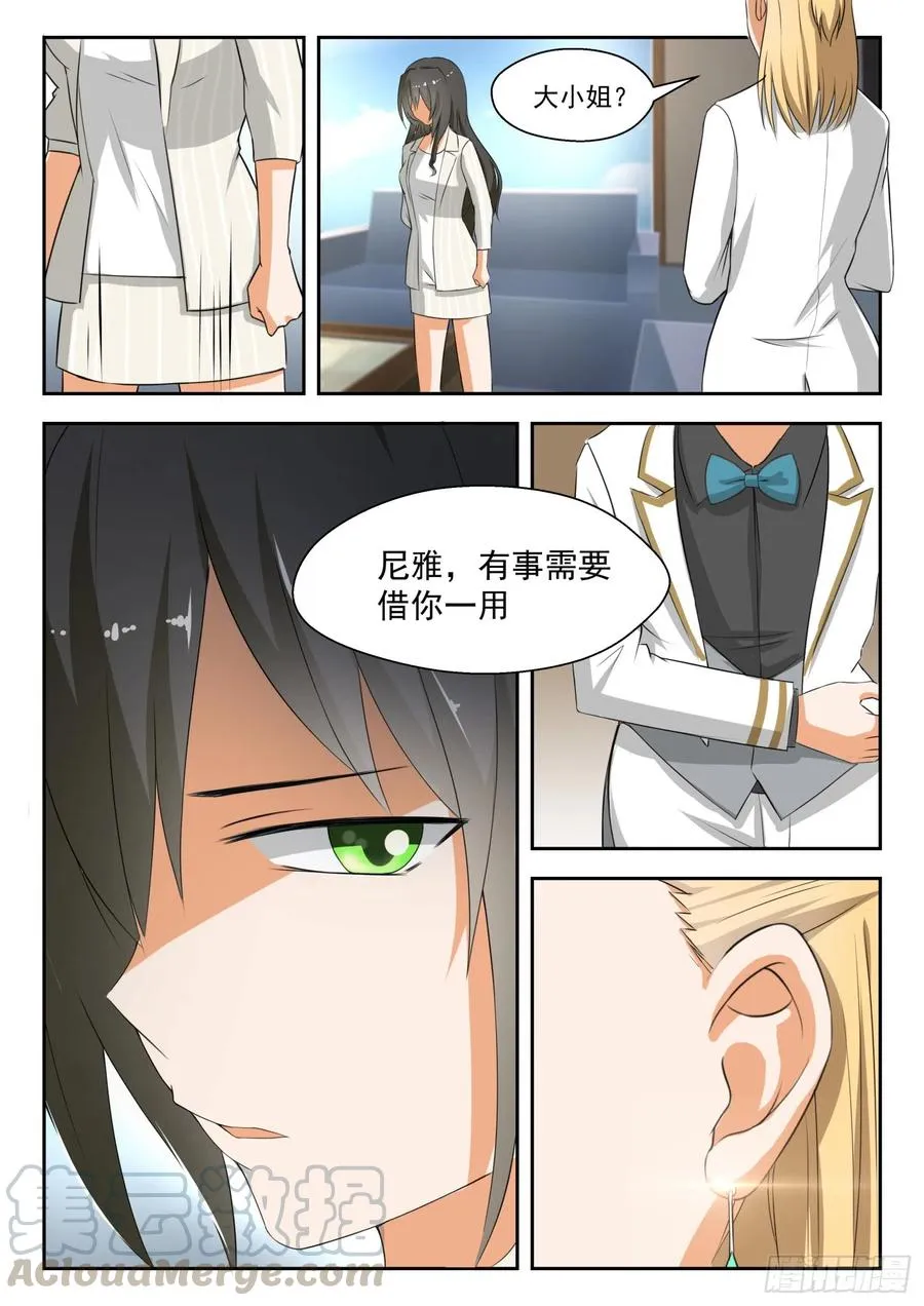 【186】泳装美女？不存在的 第8页