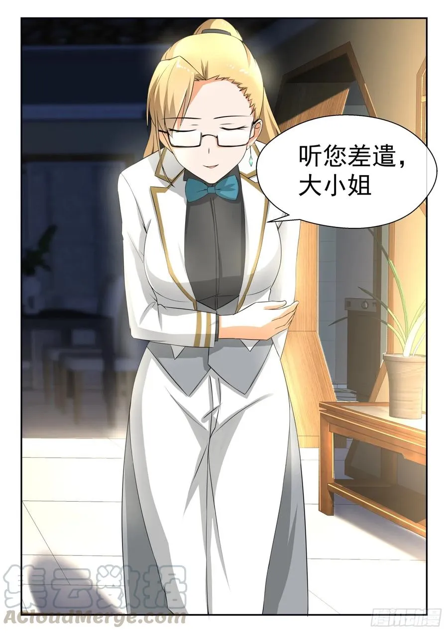 【186】泳装美女？不存在的 第9页