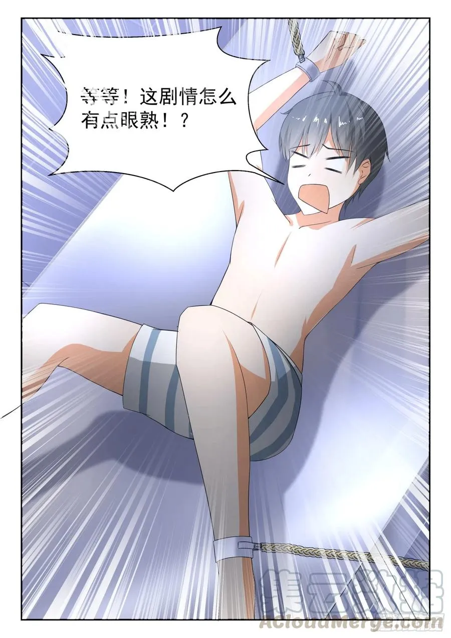 【186】泳装美女？不存在的 第11页