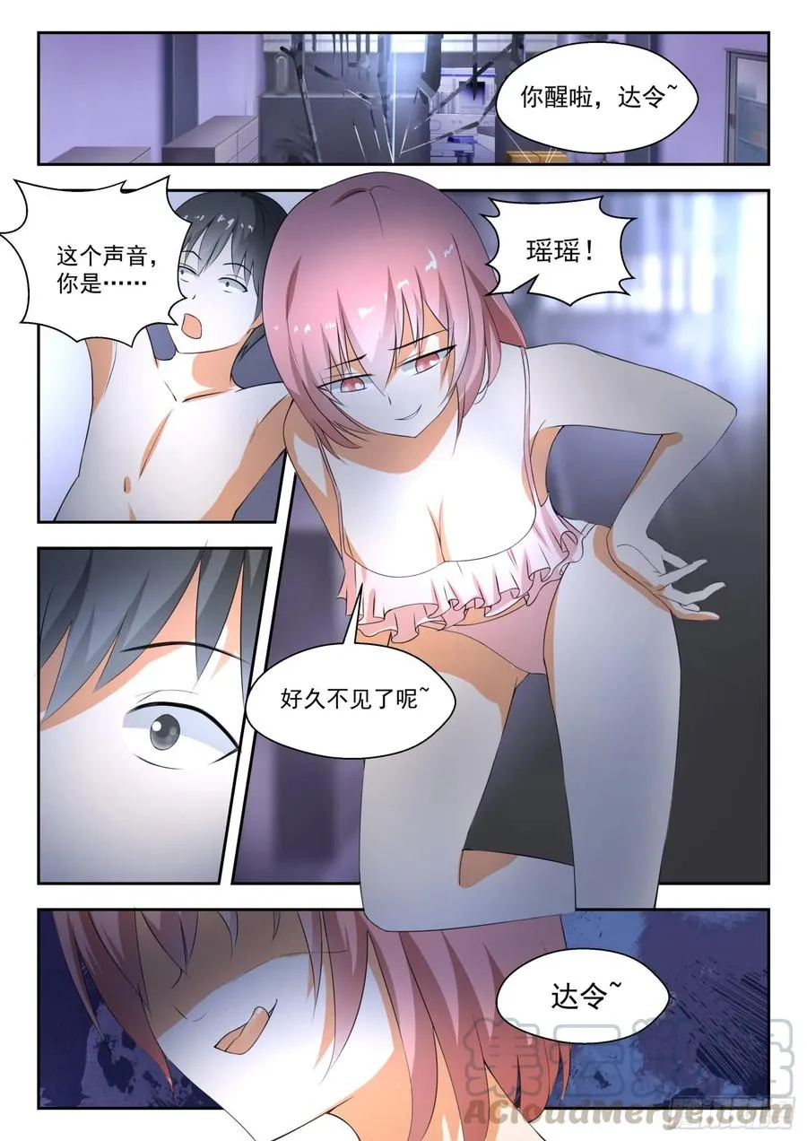 【186】泳装美女？不存在的 第12页