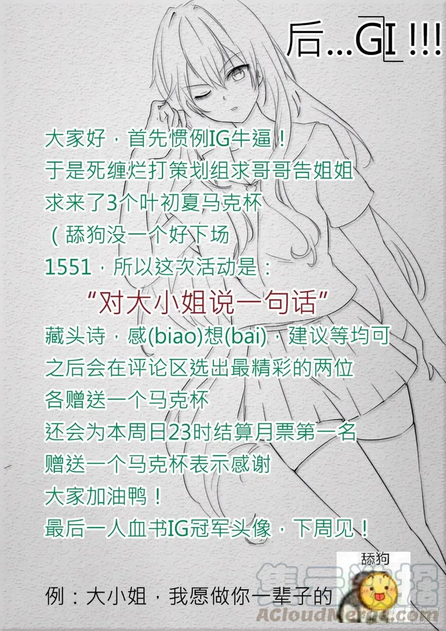 【186】泳装美女？不存在的 第13页