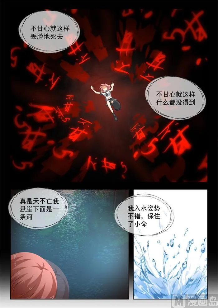 【187】久别重逢 第3页
