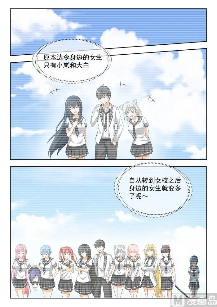 【187】久别重逢 第6页