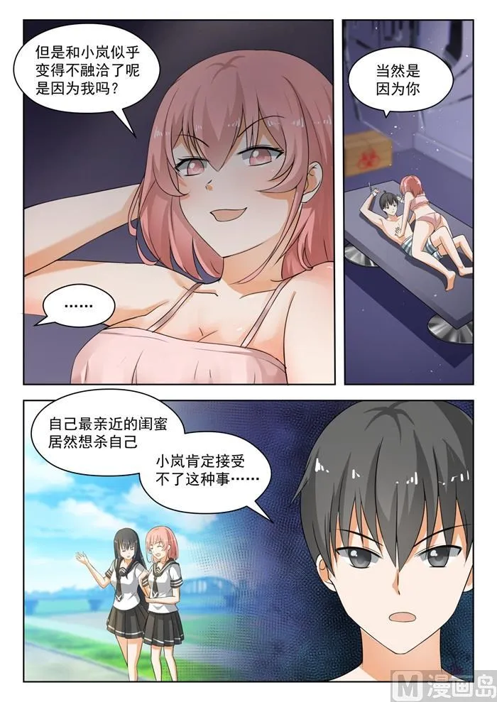 【187】久别重逢 第7页