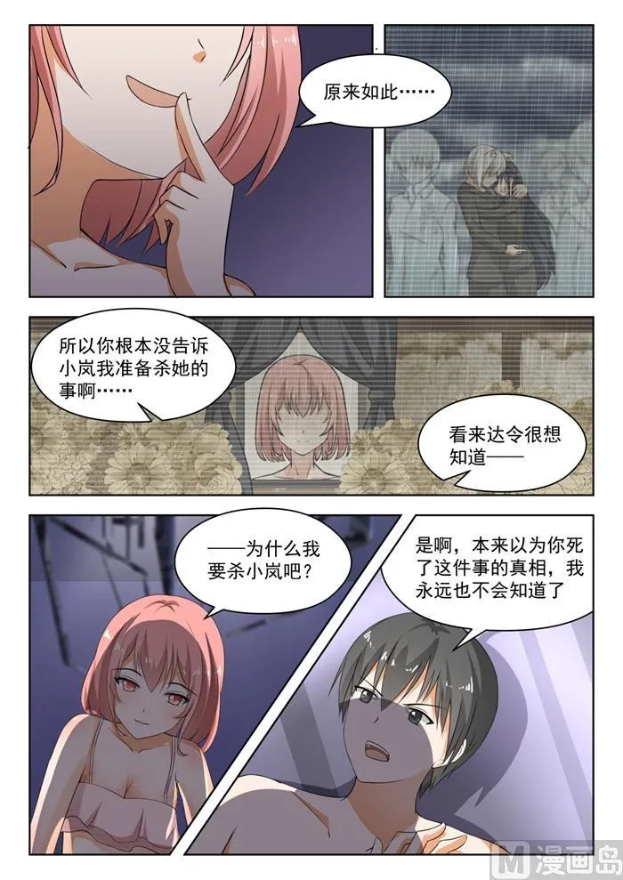 【187】久别重逢 第8页