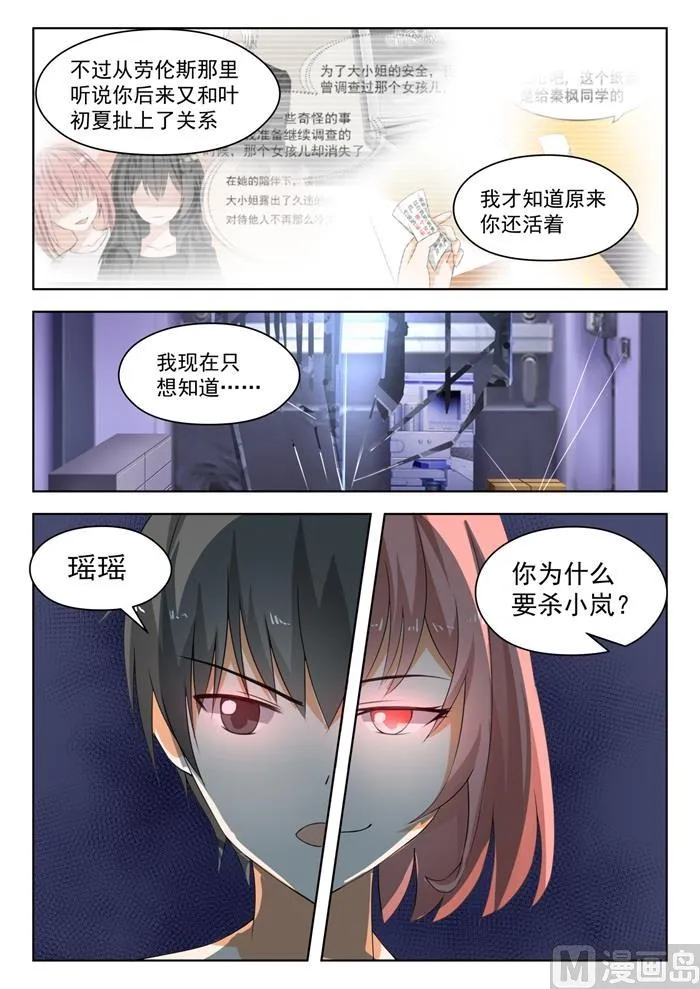 【187】久别重逢 第9页