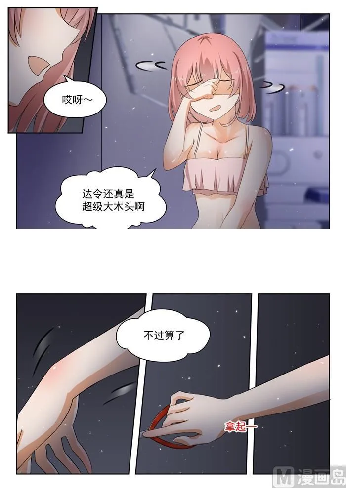 【187】久别重逢 第10页