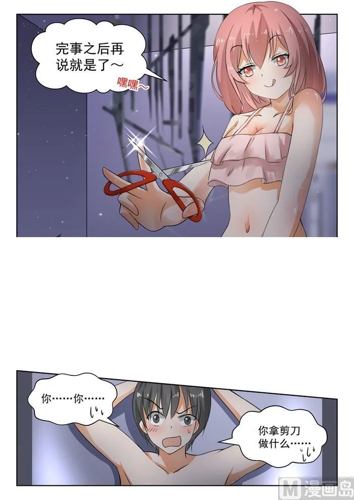 【187】久别重逢 第11页