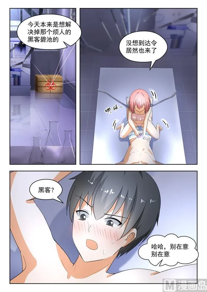 【188】当木头是要付出代价的 第1页