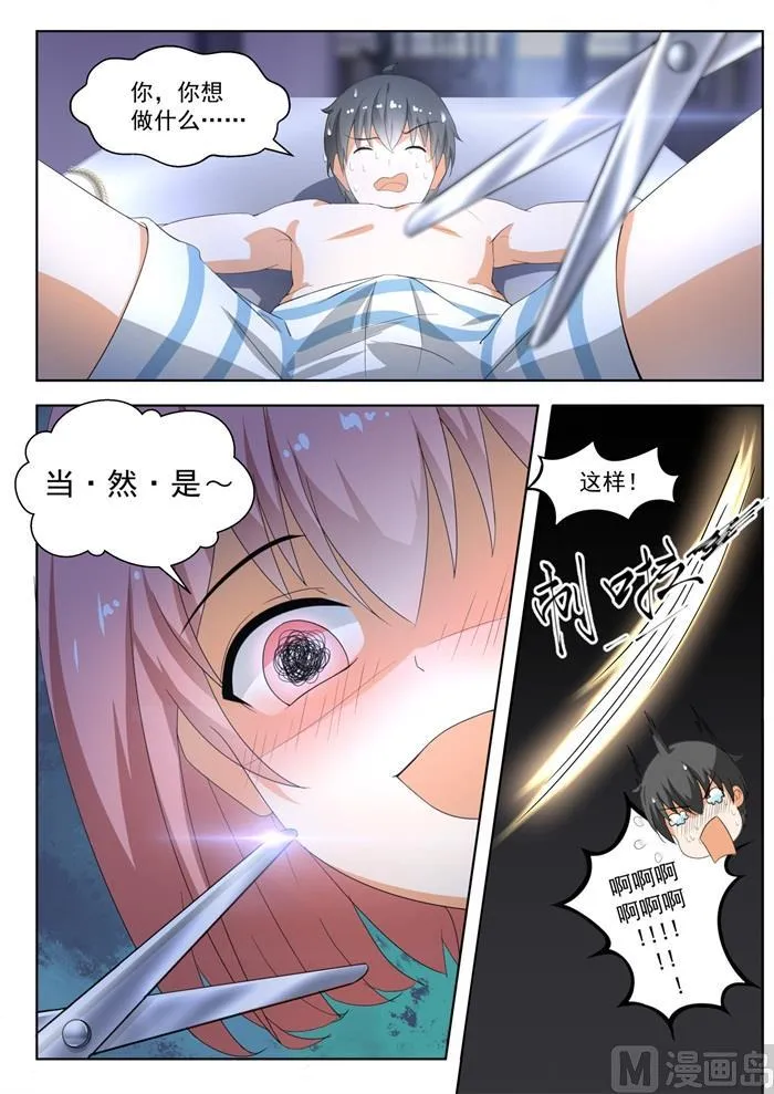 【188】当木头是要付出代价的 第2页