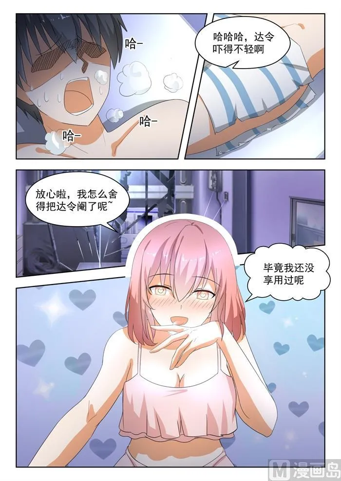 【188】当木头是要付出代价的 第3页
