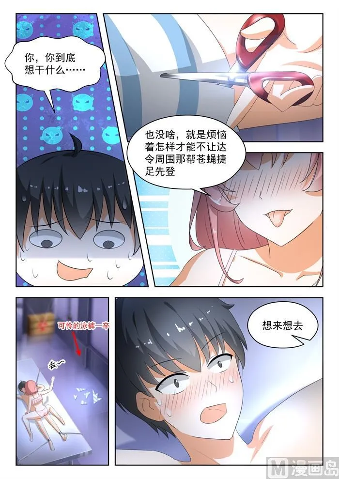【188】当木头是要付出代价的 第4页