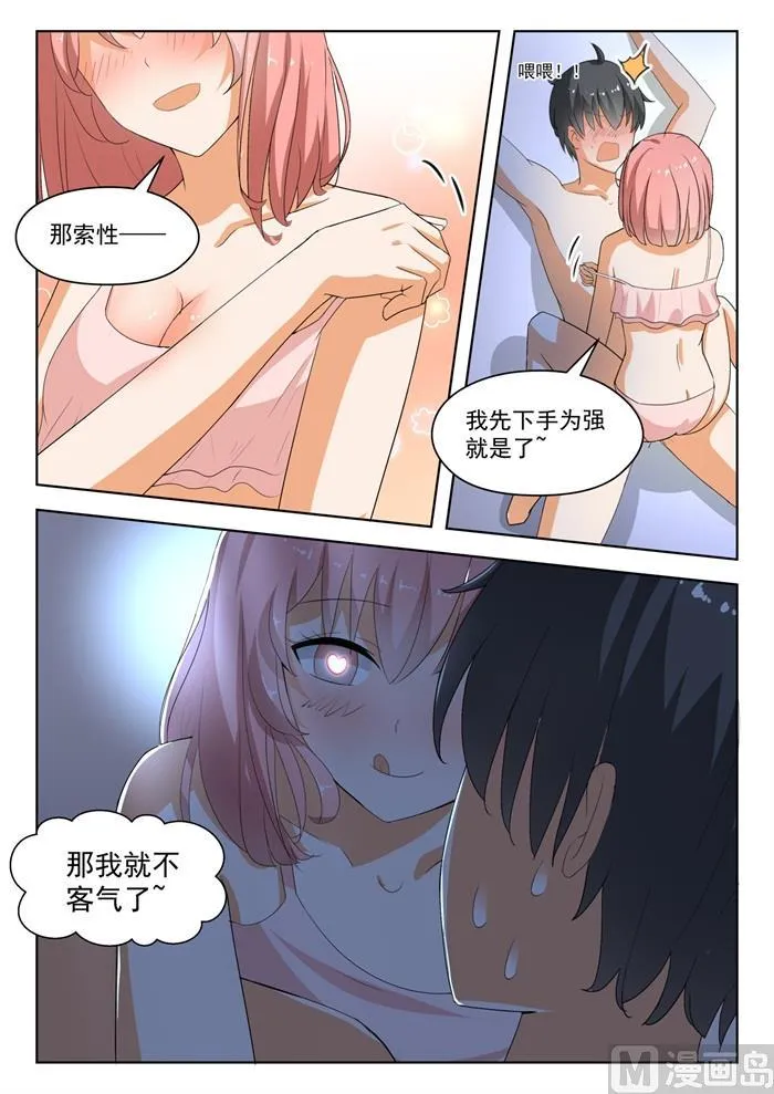 【188】当木头是要付出代价的 第5页