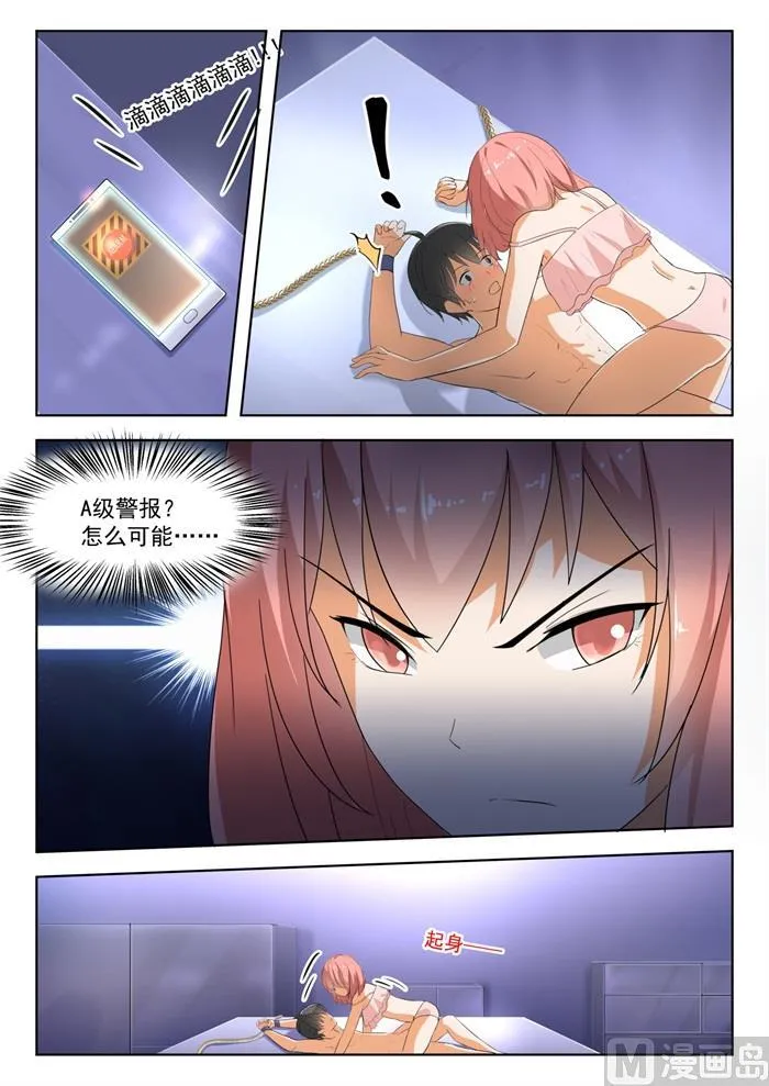 【188】当木头是要付出代价的 第7页