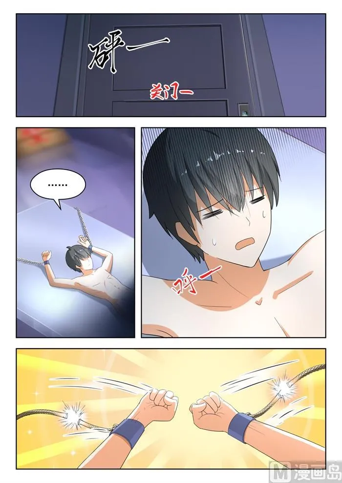 【188】当木头是要付出代价的 第9页