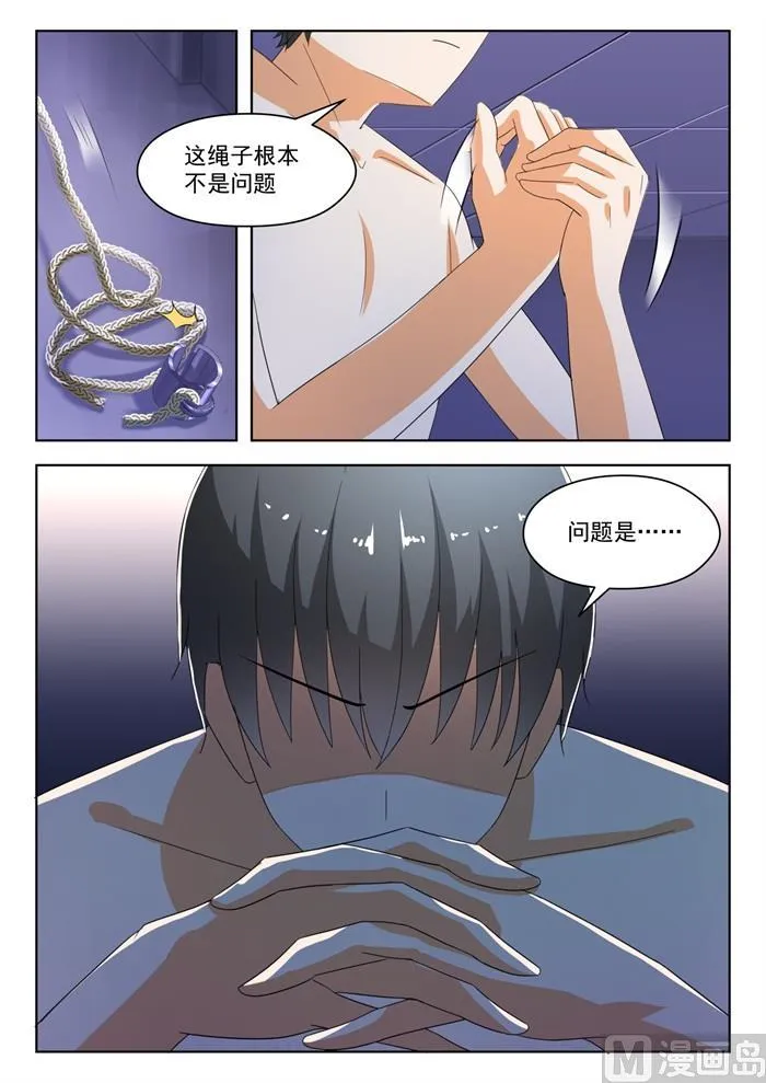 【188】当木头是要付出代价的 第10页
