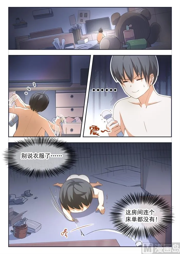 【189】这个问题很严重 第1页