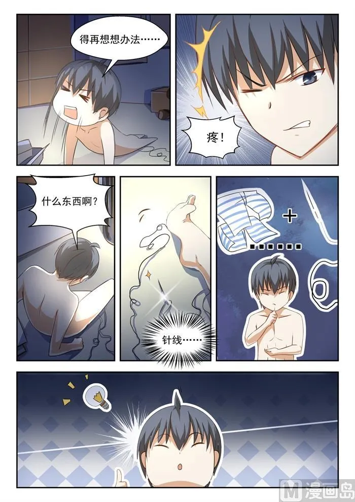 【189】这个问题很严重 第3页