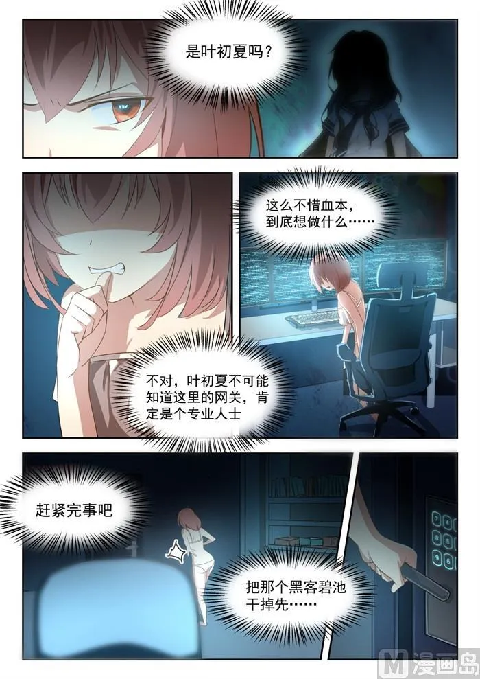 【189】这个问题很严重 第6页