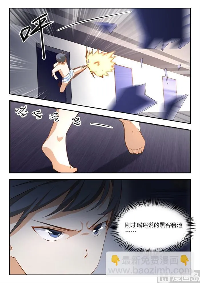 【189】这个问题很严重 第9页