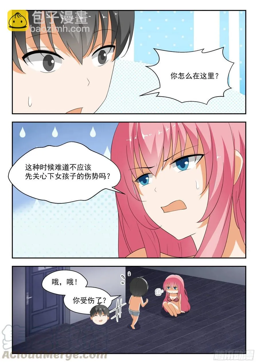 【190】只能当苦力 第5页