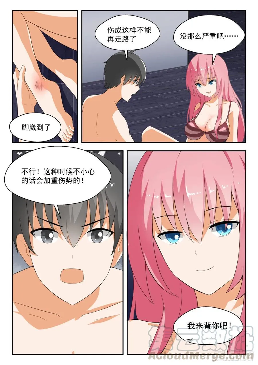 【190】只能当苦力 第6页