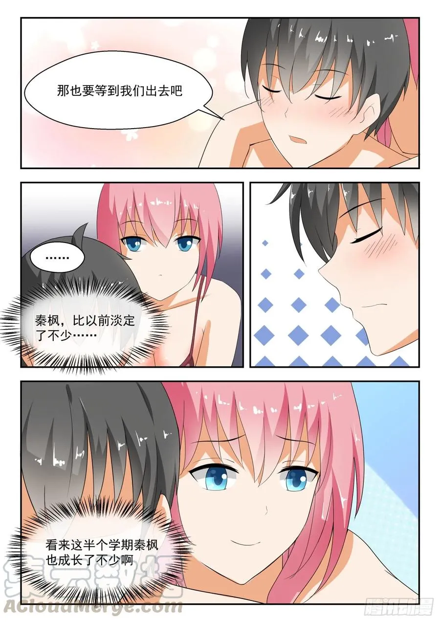 【190】只能当苦力 第9页