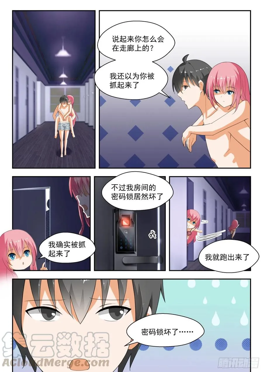 【190】只能当苦力 第10页