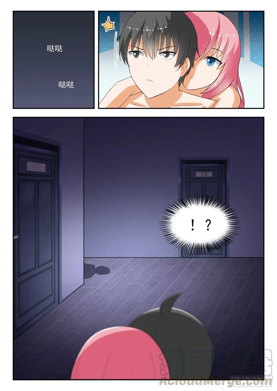 【190】只能当苦力 第11页