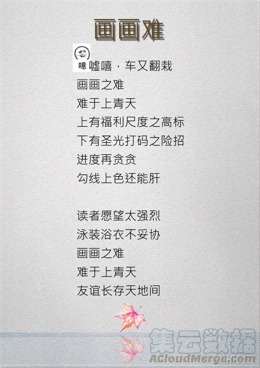【190】只能当苦力 第12页