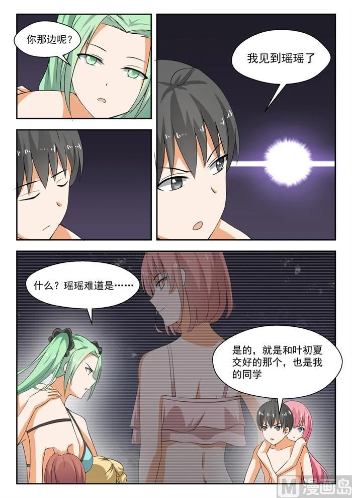 【191】交换情报 第5页