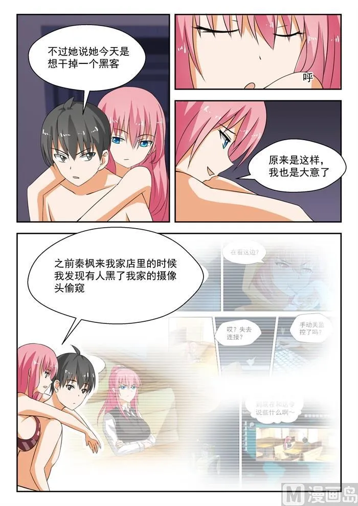 【191】交换情报 第6页