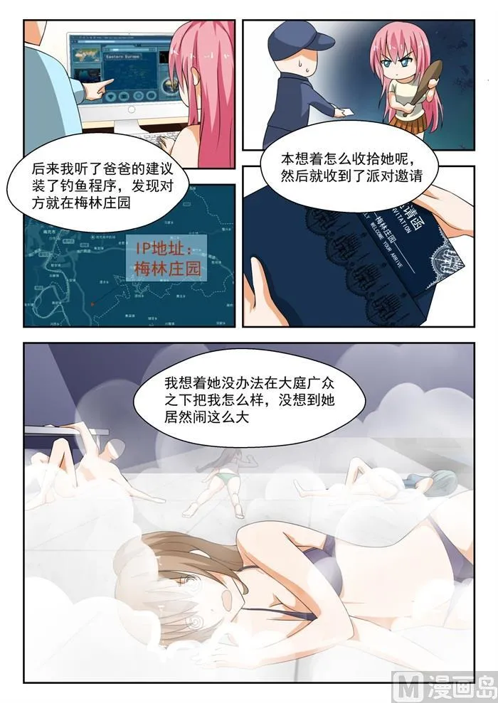 【191】交换情报 第7页