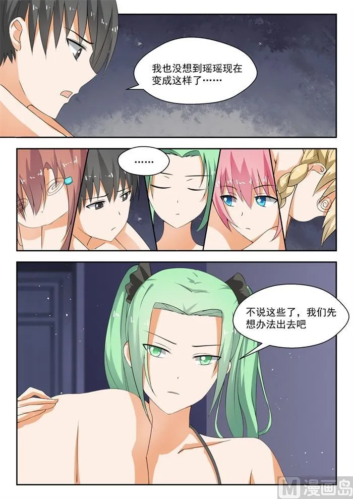 【191】交换情报 第8页