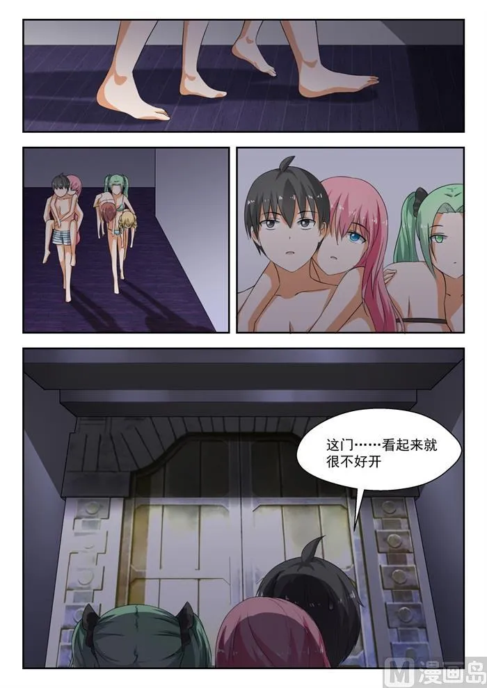 【191】交换情报 第9页