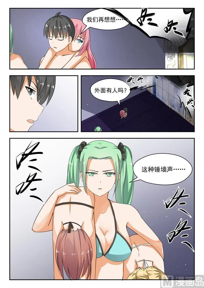 【191】交换情报 第10页