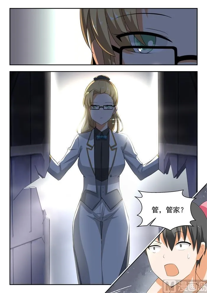 【192】管家开门术 第4页