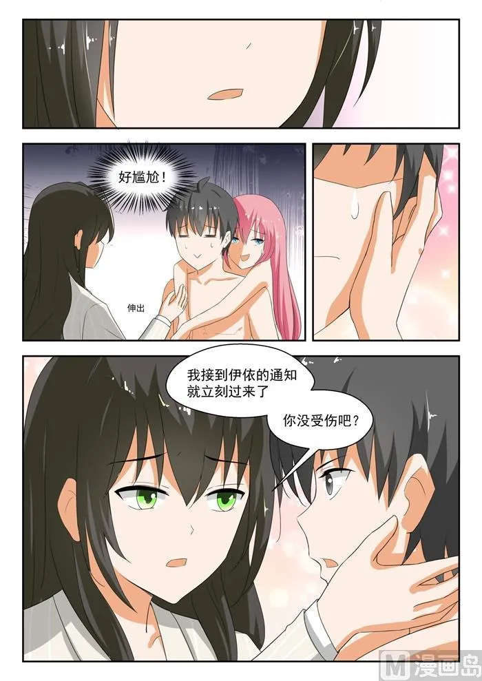 【192】管家开门术 第6页