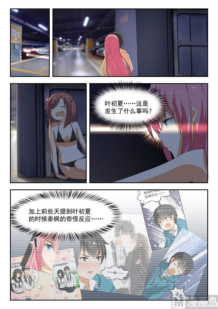 【192】管家开门术 第10页