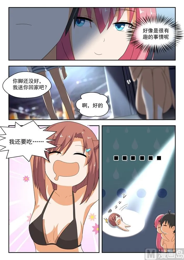 【192】管家开门术 第11页