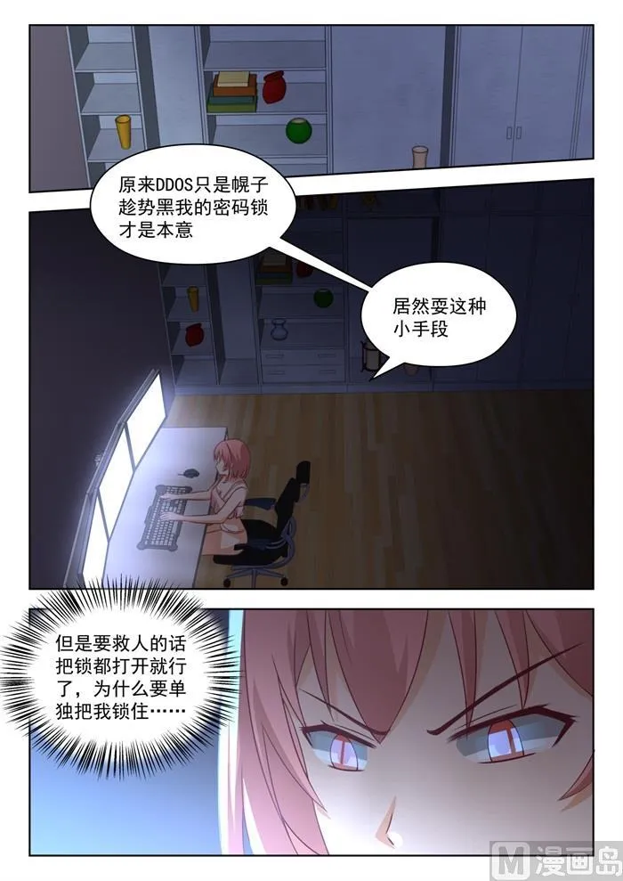 【193】死宅的战斗力 第1页