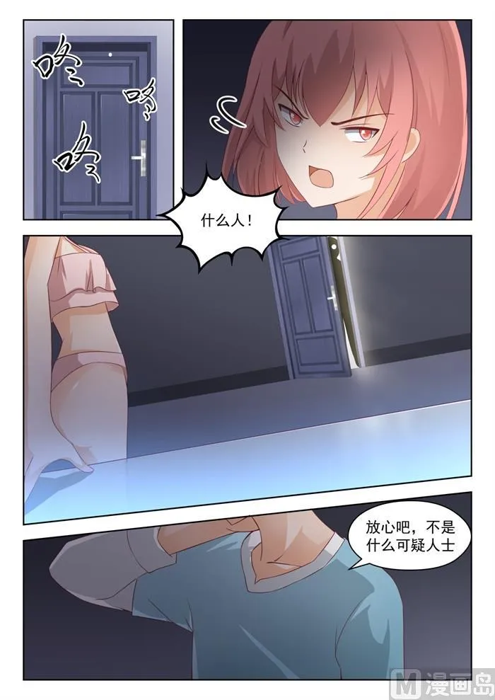 【193】死宅的战斗力 第2页