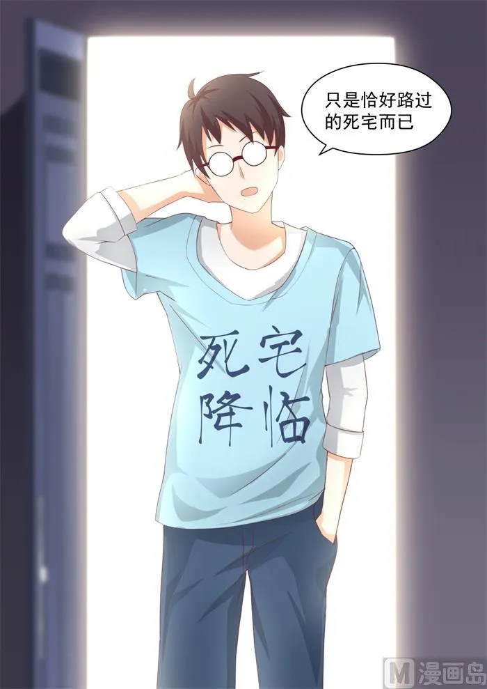 【193】死宅的战斗力 第3页
