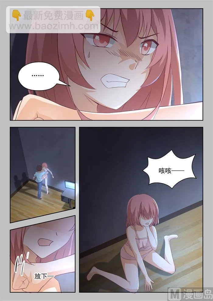 【193】死宅的战斗力 第9页