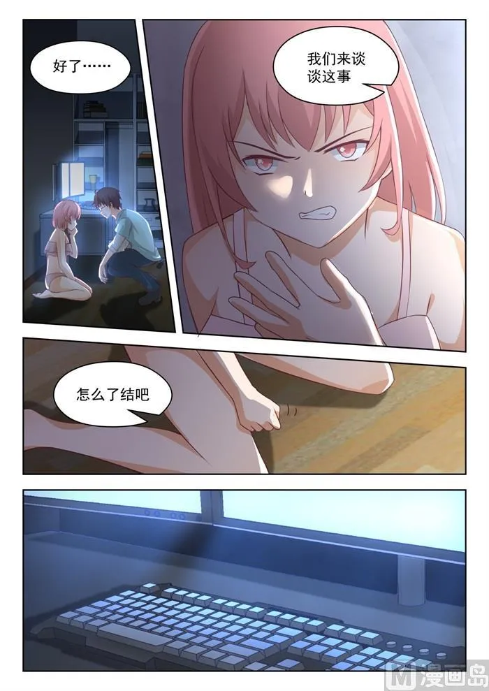 【193】死宅的战斗力 第10页
