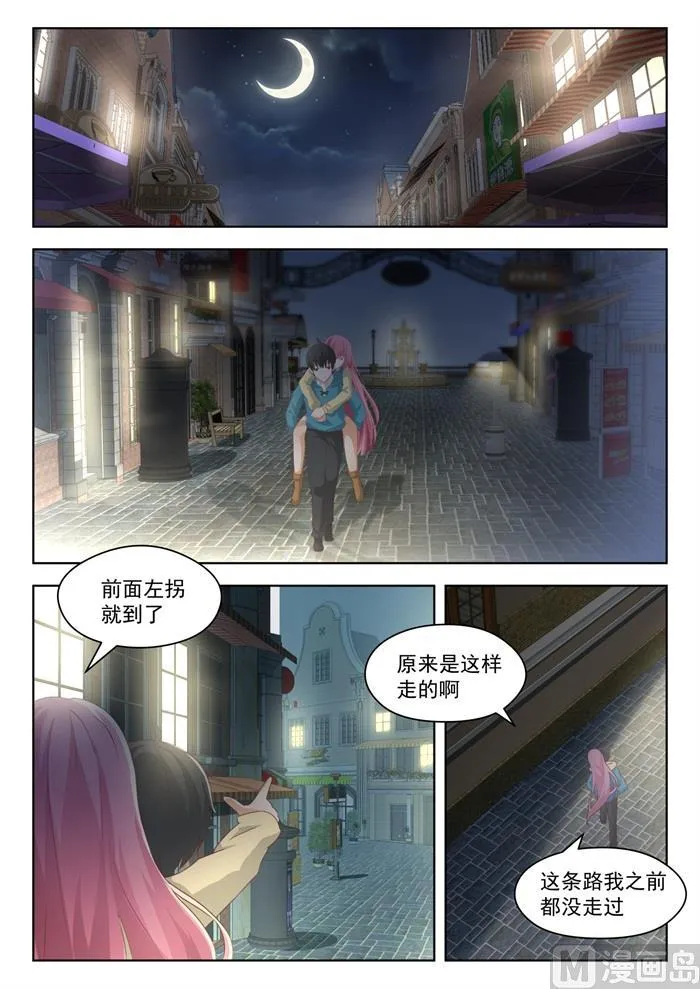 【195】先见爹 第3页