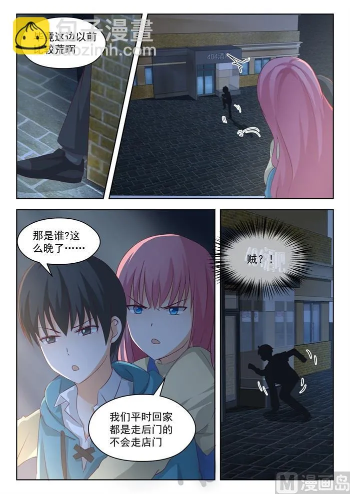 【195】先见爹 第4页