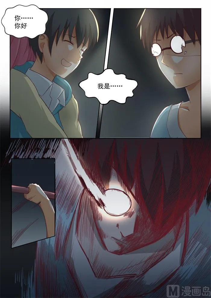 【195】先见爹 第8页